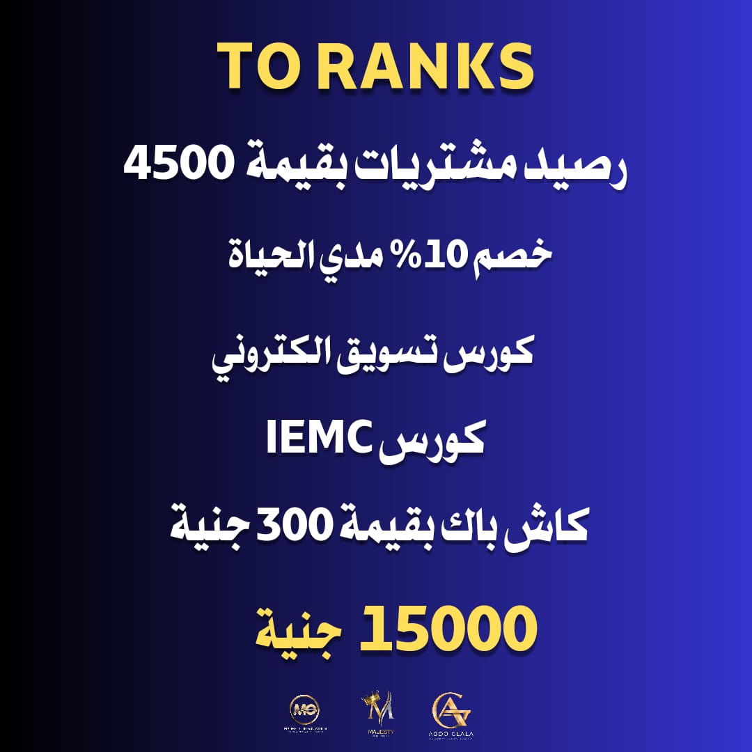 To Ranks - 15000 L.E